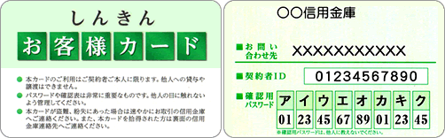 お客様カード見本