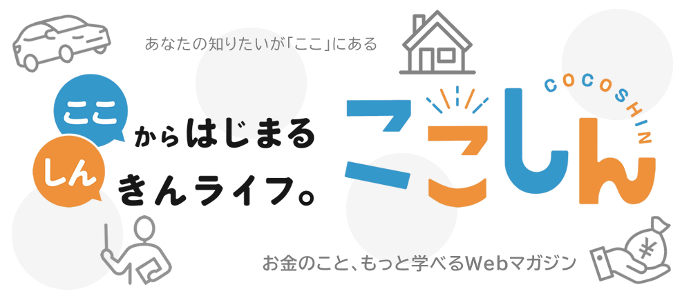 ここしん